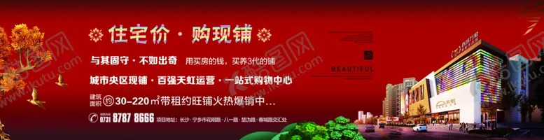 编号：63082003270613123684【酷图网】源文件下载-房地产海报单页桁架户外
