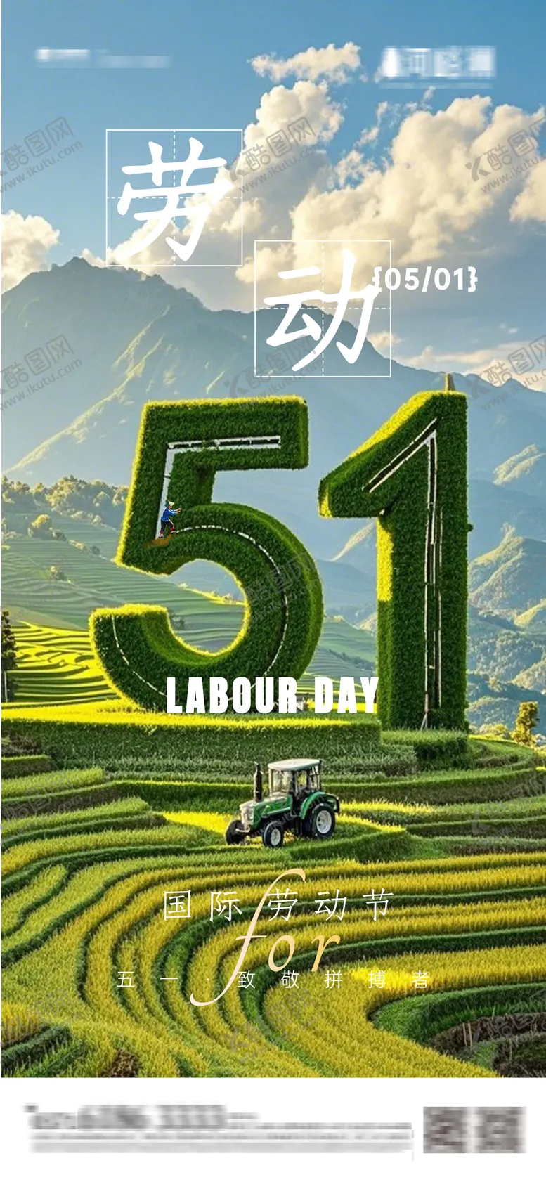 编号：91266704051302479788【酷图网】源文件下载-劳动节51地产海报