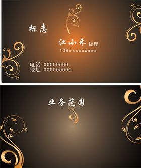 精美名片