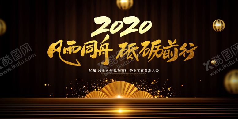 编号：22921810180044196056【酷图网】源文件下载-年会背景