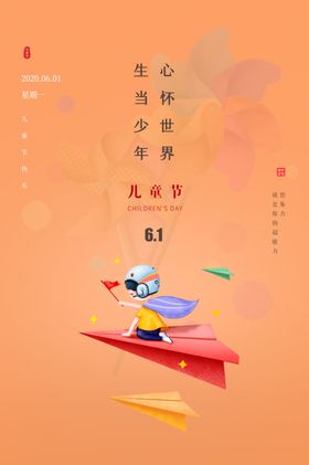 儿童节图片