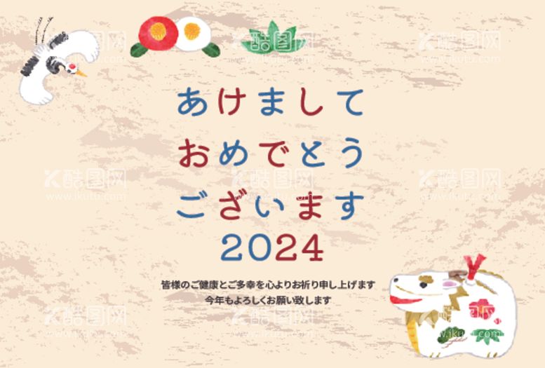 编号：64038612131252563173【酷图网】源文件下载-龙年贺卡位图