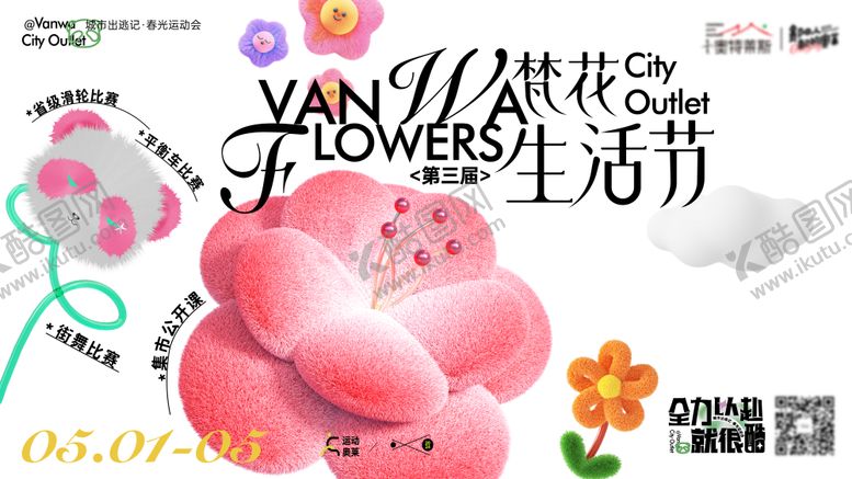 编号：25323703160718569226【酷图网】源文件下载-生活节主画面