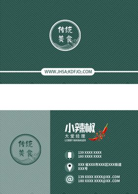 创意名片模板设计背景