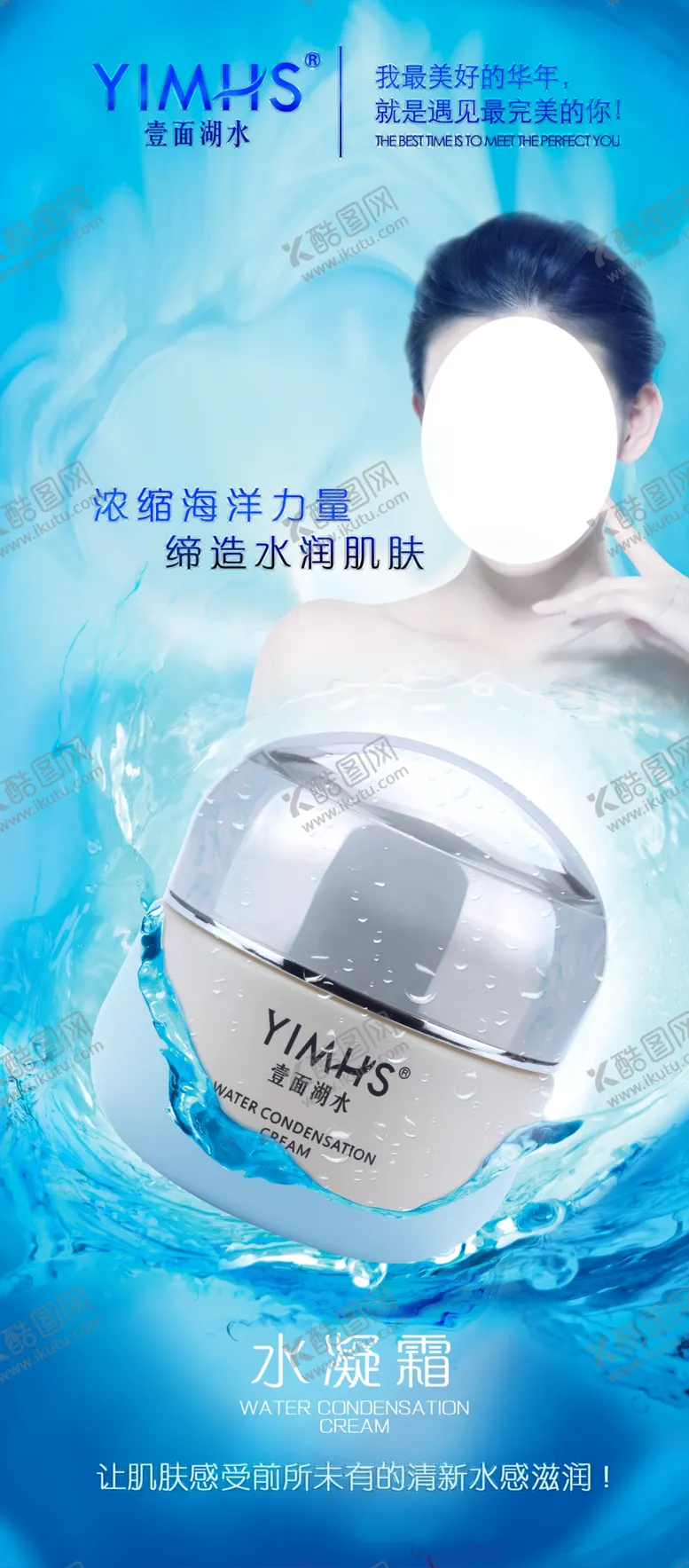 编号：95624406271500034289【酷图网】源文件下载-水凝霜展架