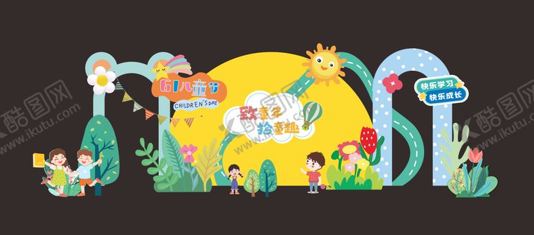 编号：25300905062020192392【酷图网】源文件下载-六一活动儿童节插画美陈