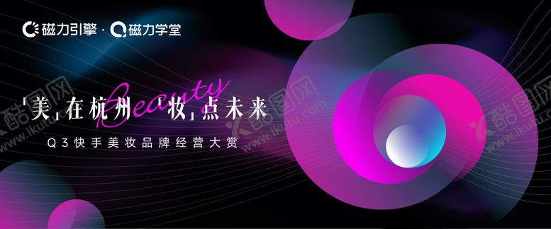 编号：60207508162313539935【酷图网】源文件下载-科技主视觉