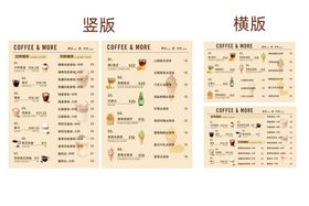 插画咖啡价格表