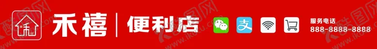 编号：98170601252019268383【酷图网】源文件下载-便利店招牌