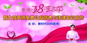三八妇女节38妇女节爱心