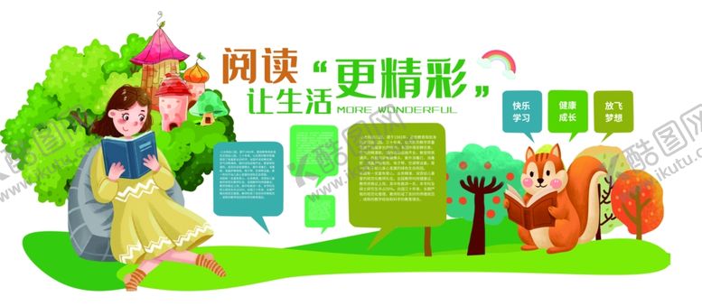 编号：50276801151512392458【酷图网】源文件下载-幼儿园文化墙