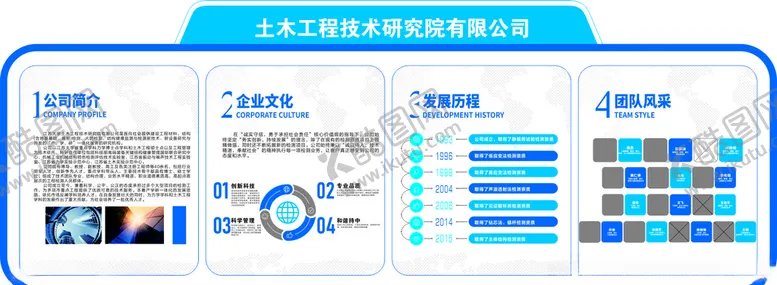 编号：82931406301023513918【酷图网】源文件下载-企业文化墙