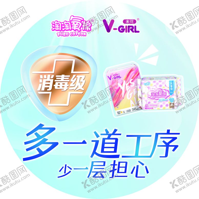 编号：59701610241103558442【酷图网】源文件下载-淘淘氧棉图片