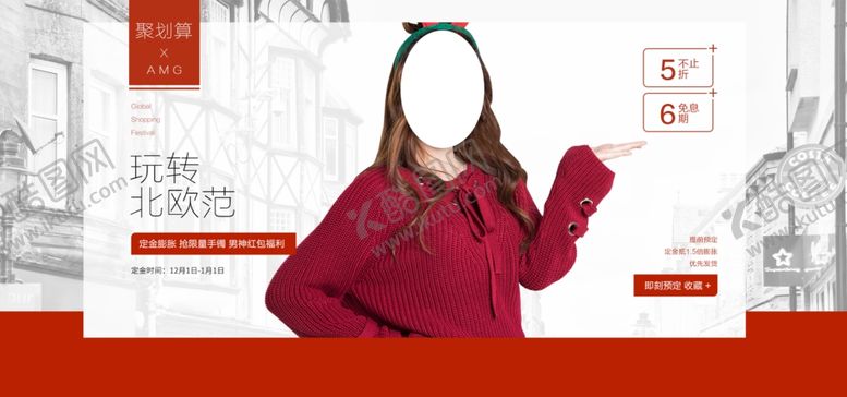 编号：21791007041858059358【酷图网】源文件下载-冬季新品