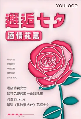 七夕
