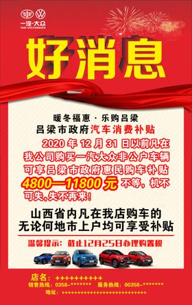 汽车海报
