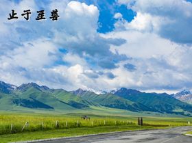 止于至善