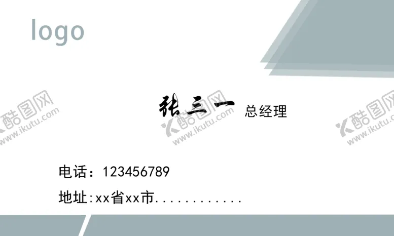 编号：61092411302142085504【酷图网】源文件下载-精美商务名片分享