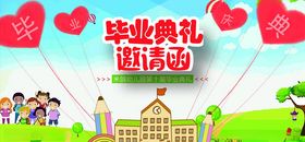 手绘插画小清新婚礼请帖会议邀请函商务邀请函