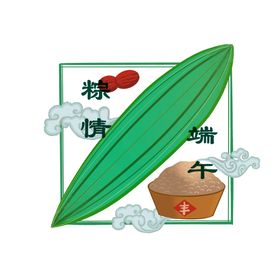 粽情端午促销电商首页设计图片