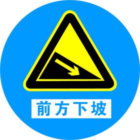 编号：10836909250404543108【酷图网】源文件下载-车辆下坡转弯禁止通过