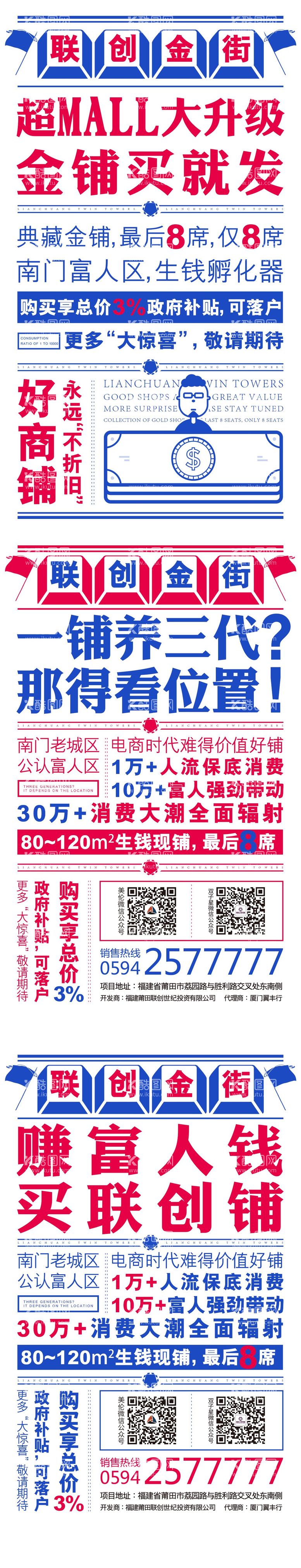 编号：60599012021234525612【酷图网】源文件下载-商铺大字报系列快闪