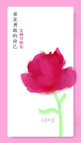 矢量女神节海报