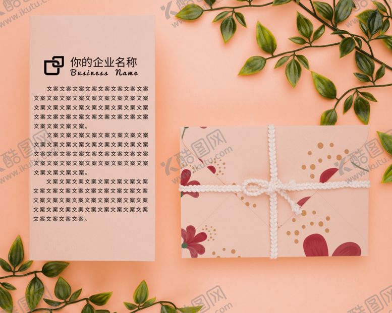 编号：82835106272035115127【酷图网】源文件下载-信封样机