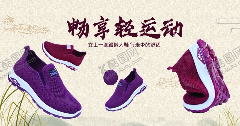 编号：92426102081438141646【酷图网】源文件下载-女士老北京布鞋