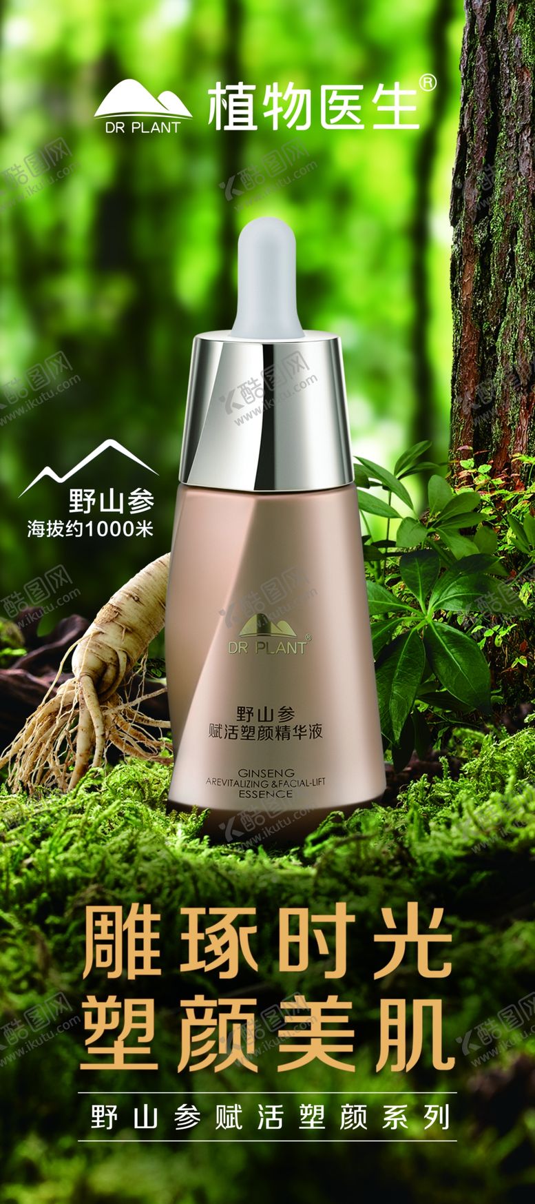 编号：48501006271834289594【酷图网】源文件下载-植物医生