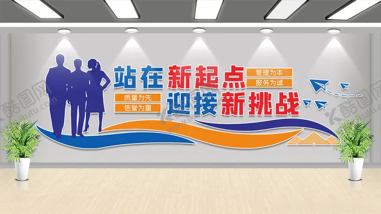 编号：68624112122352048172【酷图网】源文件下载-企业文化墙