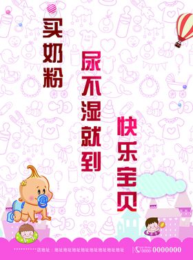 母婴广告