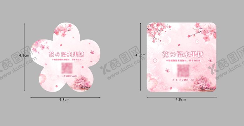 编号：81101910111758509160【酷图网】源文件下载-桃花花朵海报贴纸设计