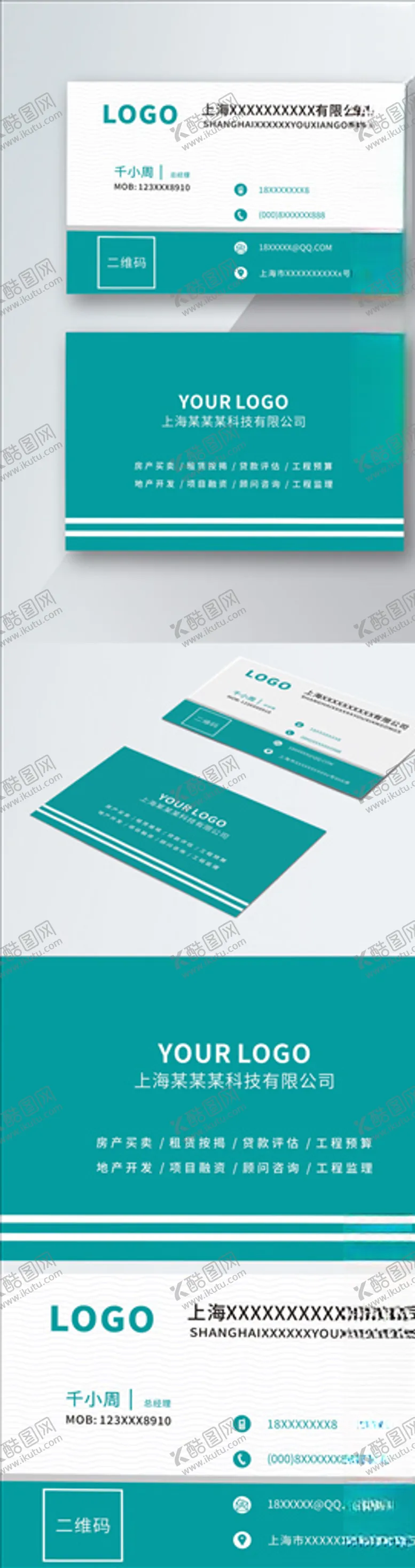 编号：64586907021407133625【酷图网】源文件下载-原创简约时尚篮绿色商务名片模板