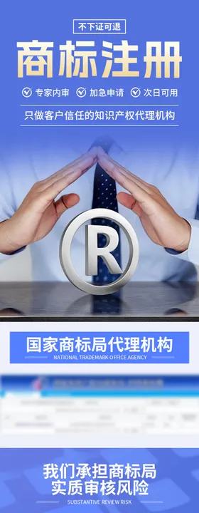 商标注册详情页