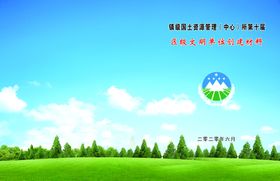 镇级单位材料封面