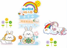 开学