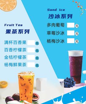 奶茶饮品海报图片