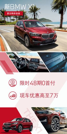 宝马BMW 5系竖版海报宣传