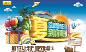 缤纷夏日