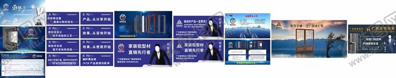 编号：85206304302338337686【酷图网】源文件下载-铝业门窗广告
