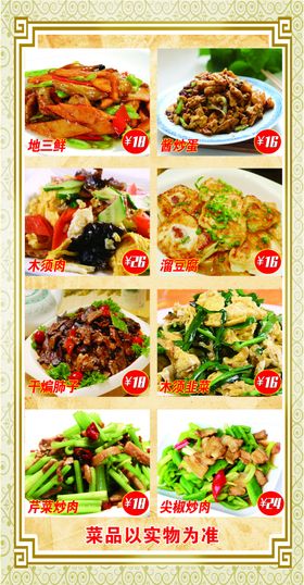 菜品介绍展板中餐介绍九锅一