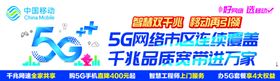5g千兆