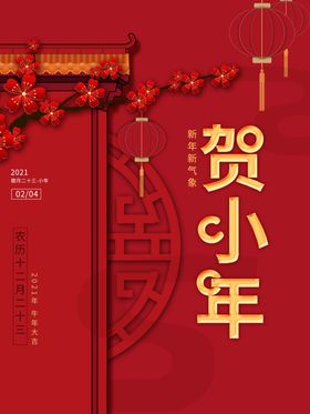 小年