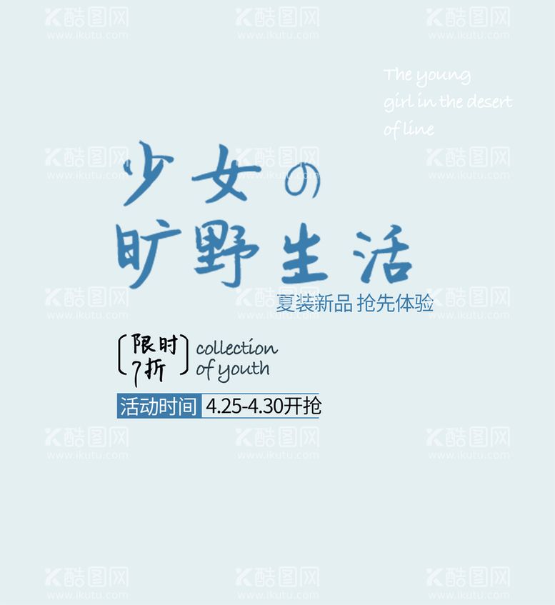 编号：65492710030834257436【酷图网】源文件下载-可编辑文字排版