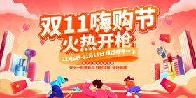 火热开启企业宣传活动海报素材