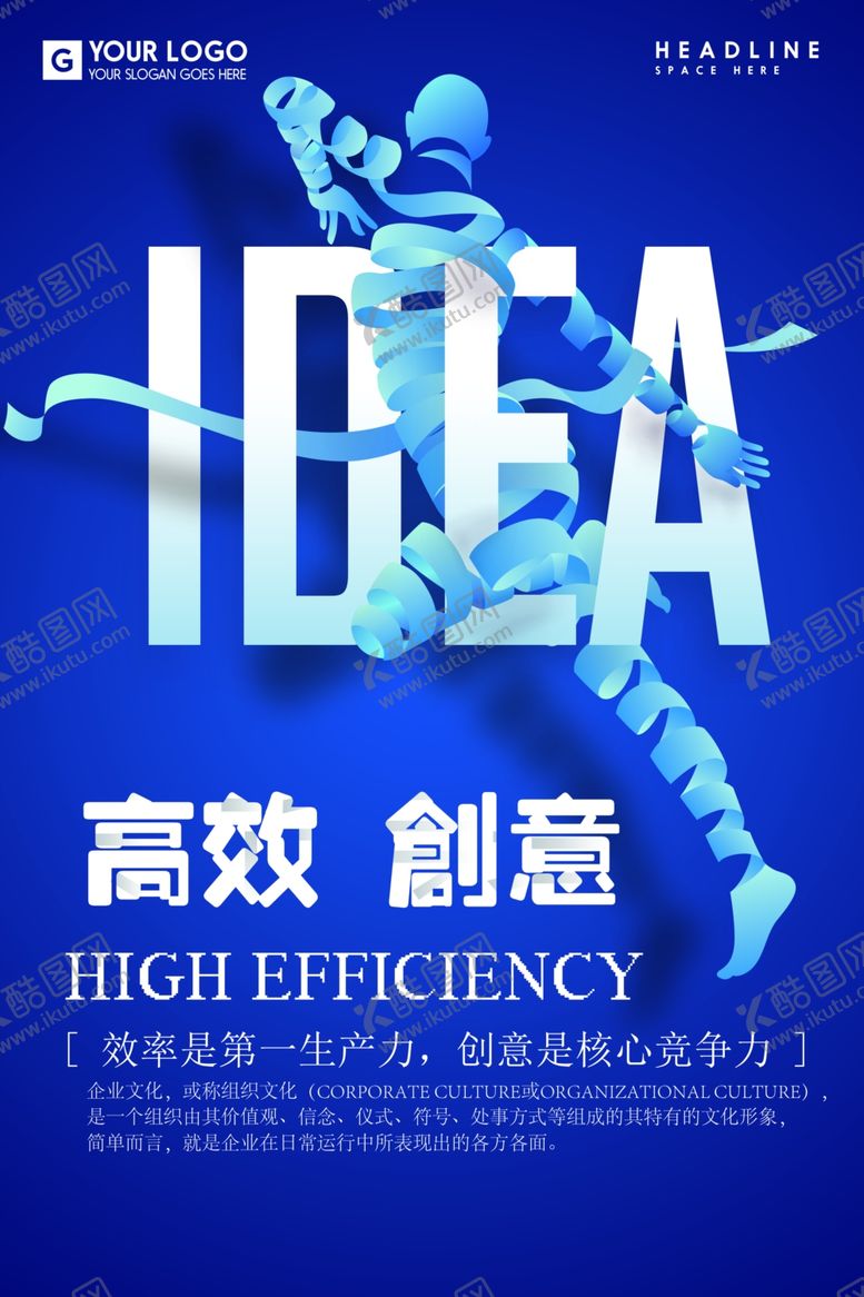 编号：56855209181535399875【酷图网】源文件下载-企业文化