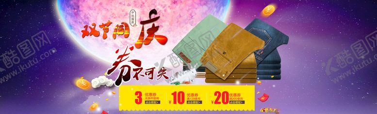 编号：30502209211239232560【酷图网】源文件下载-中秋