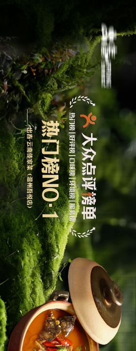 餐饮云贵川bistro大众五连图