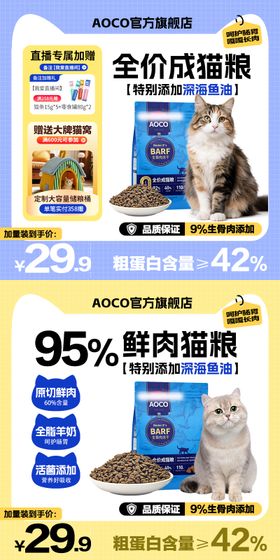 猫粮宠物食品可爱风主图